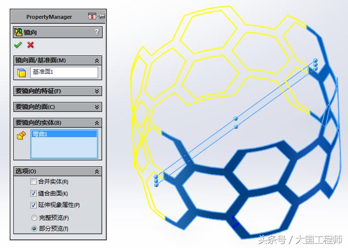 solidworks弧形曲面建模技巧,solidworks椭圆曲面建模