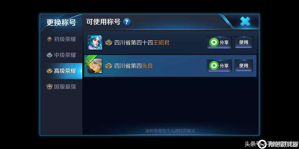 王者光荣微信和qq可以同时上号吗,王者光荣能不能把qq区转到微信区