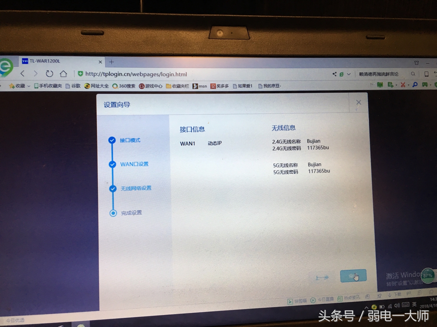 家用wifi全覆盖无缝漫游解决方案,实现家庭无线wifi的漫游功能