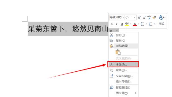 如何在拼音备注上面标注音标,文字拼音标注教程