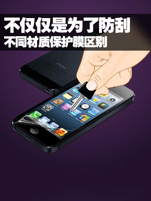 现在手机贴膜要贴什么样的才好,手机贴膜和不贴膜的优缺点