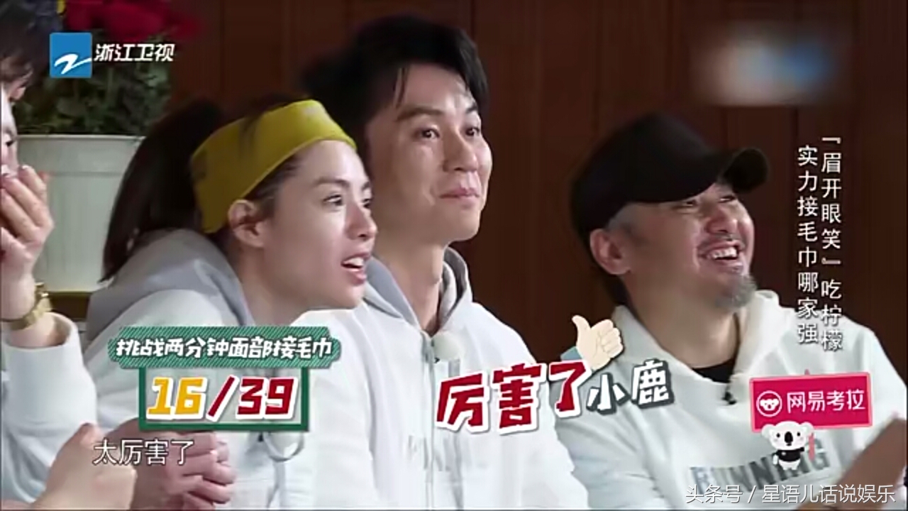 跑男鹿晗和郑恺比赛,郑恺昆凌跑男接毛巾