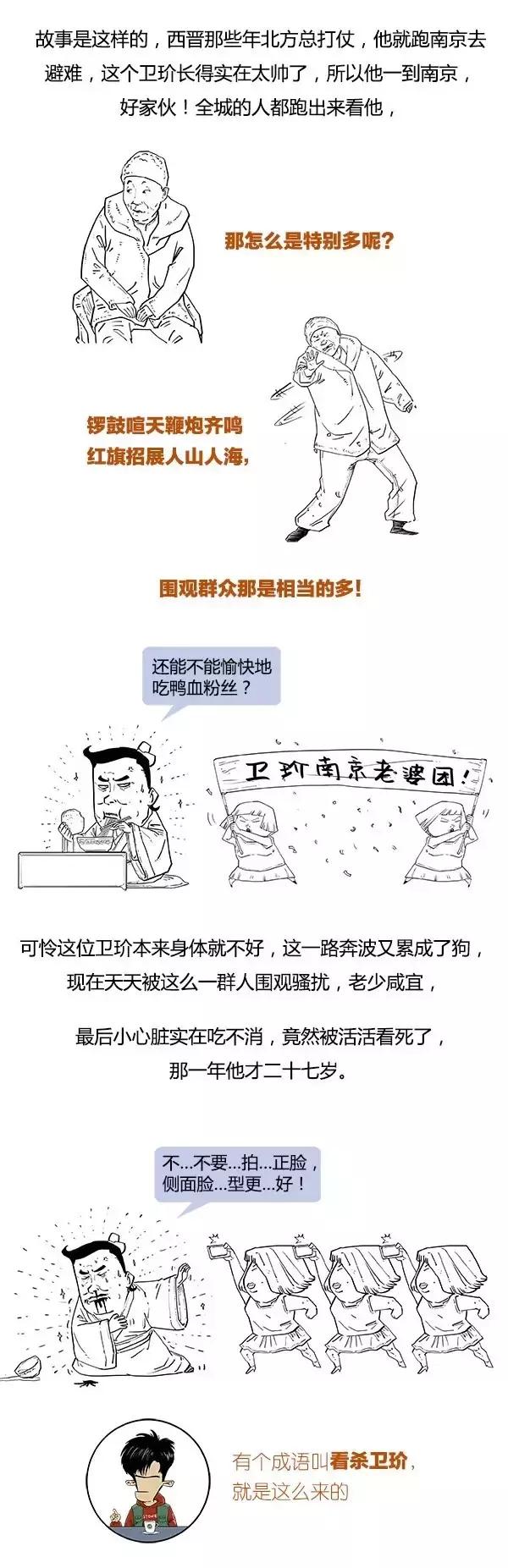 两晋南北朝咋说,两晋南北朝荒唐且美好谁说的