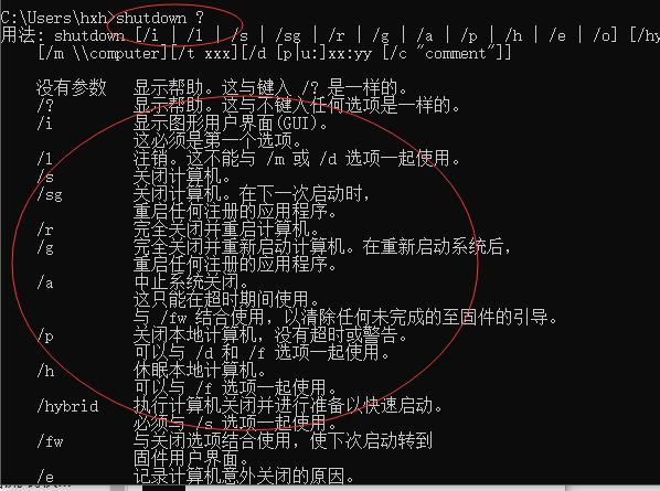 win定时关机教程,windows系统如何设置定时关机