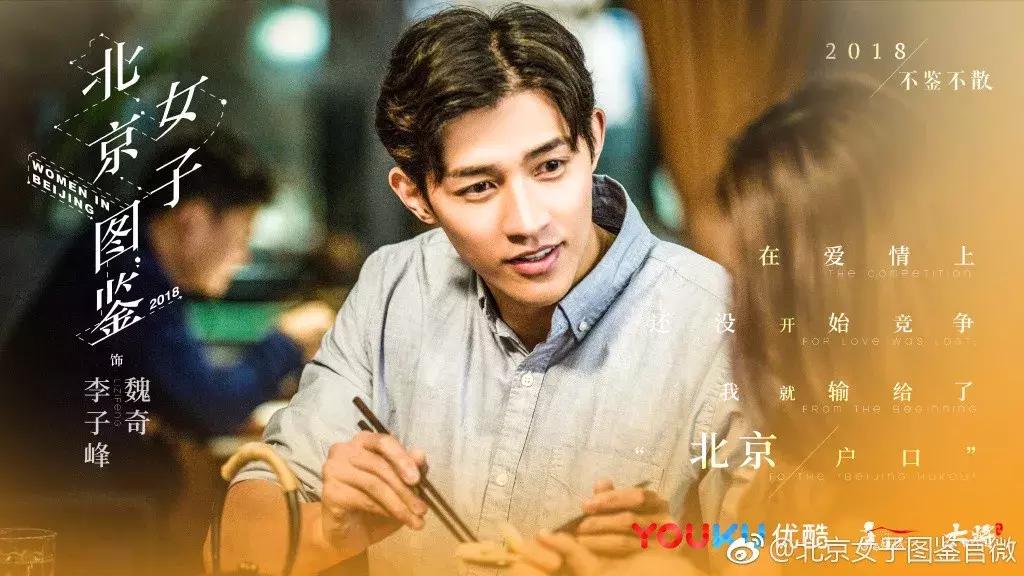 《北京女子图鉴》这样的女人，比选择孤独更可怕的，是向现实妥协