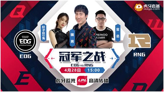 lolvs老虎直播,2021猪狗大战lol