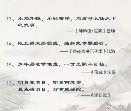 励志古诗七言律诗长风破浪会有时,积极向上的古诗长风破浪会有时