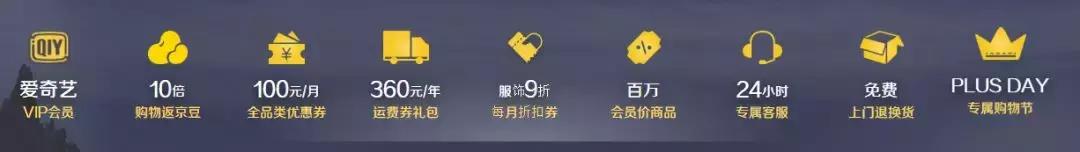 京东plus会员先享后付什么意思,京东plus会员还值得开吗