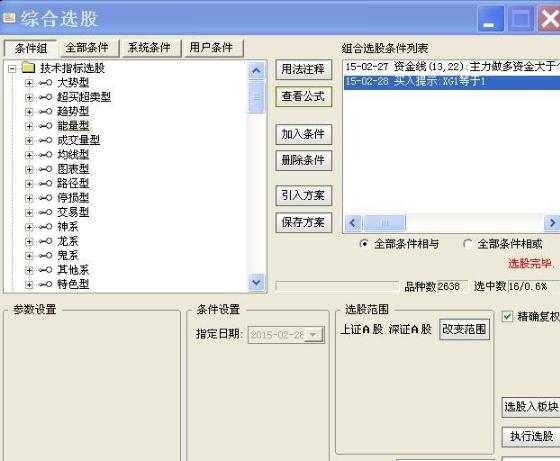 获利比例大于80%的选股公式源码,股价大跌获利筹码不松动选股公式