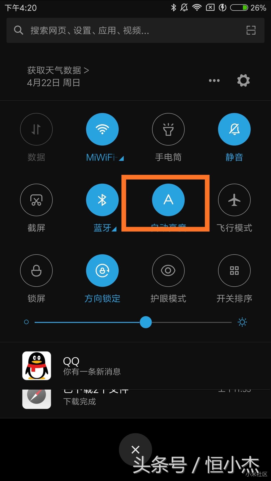 miui系统的隐藏实用小功能,小米系统miui13实用功能