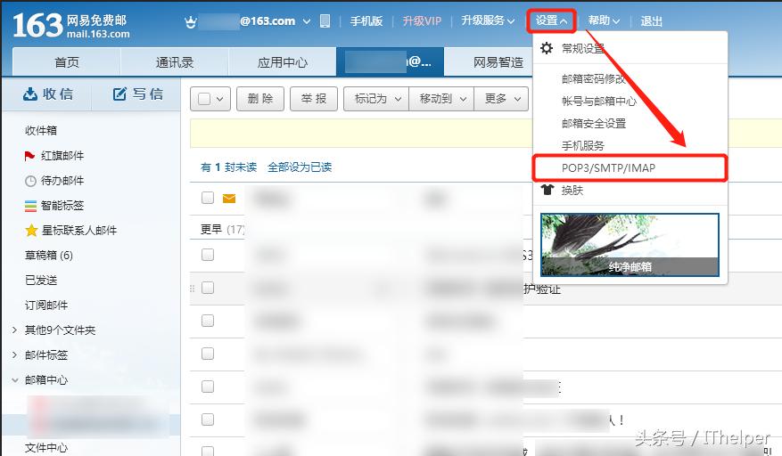 win10系统自带邮箱不能用,win10系统邮箱如何设置QQ邮箱