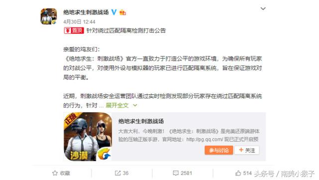 刺激战场外接小键盘,刺激战场可用外接键盘