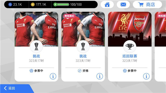 实况足球2021更新公告,实况足球2023一键入库国区