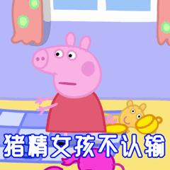 杨幂李易峰撞衫迪丽热巴杨颖也入同款！小猪佩奇T恤才是时髦必备