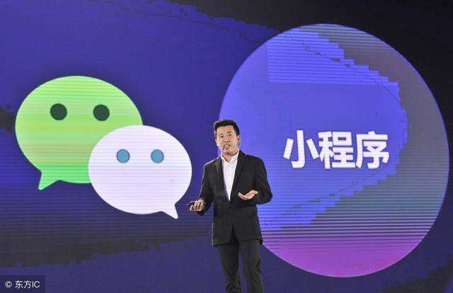 马化腾的小程序中你所不知道的创业商机？