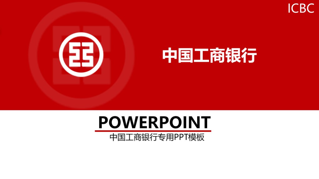 年终工作总结汇报ppt模板10篇,年终总结领导点评怎么说
