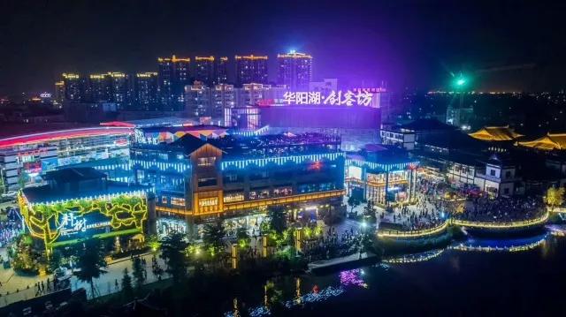 夜游华阳湖旅游攻略,国庆节夜游华阳湖