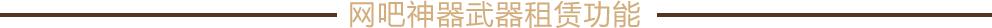 5.1地下城与勇士网吧史诗特权,地下城与勇士爆料更新新职业