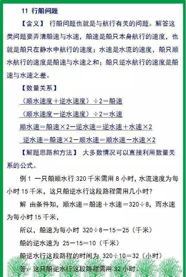 4年级上册数学应用题100道人教版,1年级下学期必考100题数学应用题