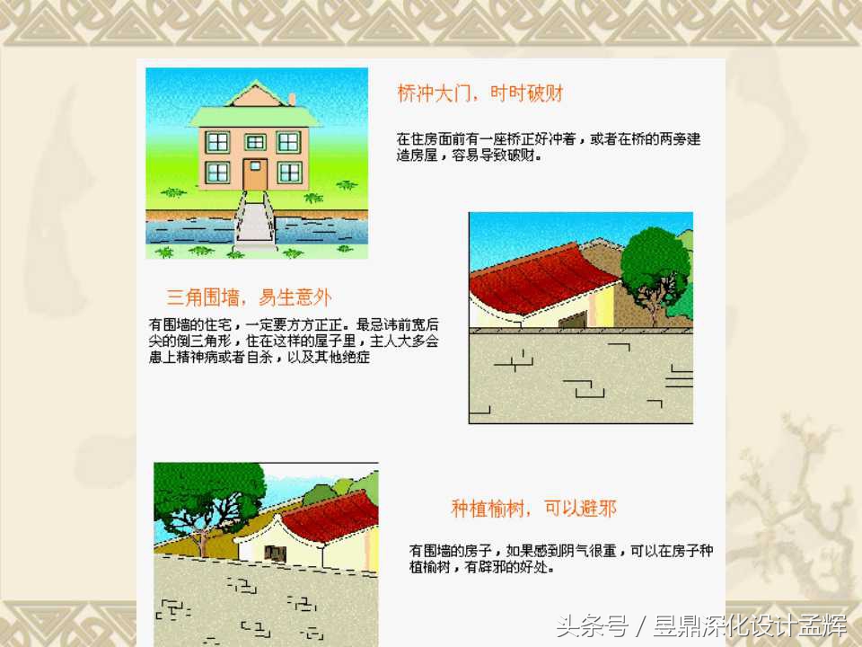 家装风水常识100例,室内家装风水知识大全图片