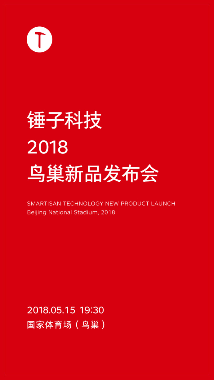老罗发布会r1完整版,老罗的新品发布会视频