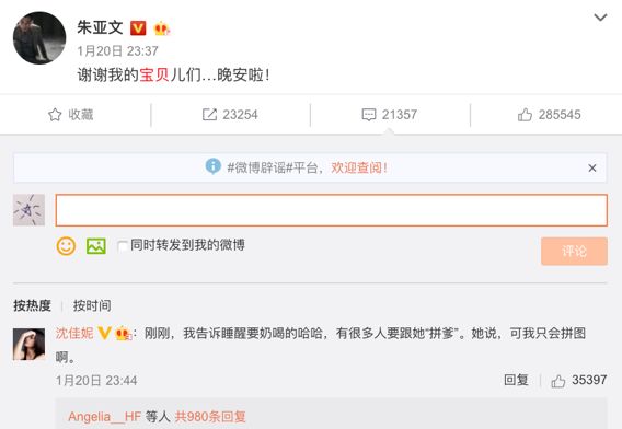 朱亚文情史,朱亚文的情史