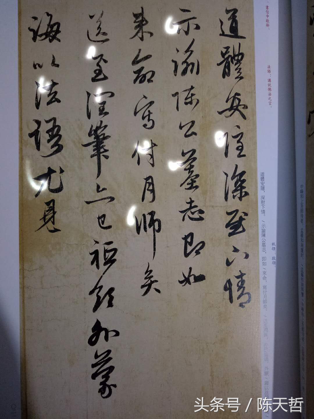 赵孟頫历代名家小楷珍品,赵孟頫最好手札高清欣赏