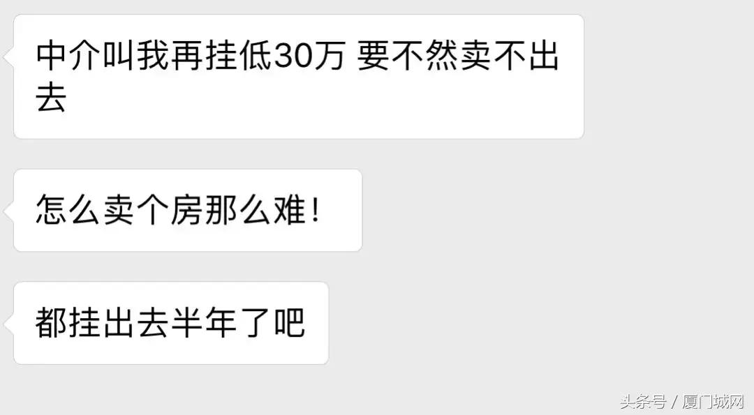惊恐！五一后厦门二手房速冻！成交量下跌80%！有业主降数百万抛