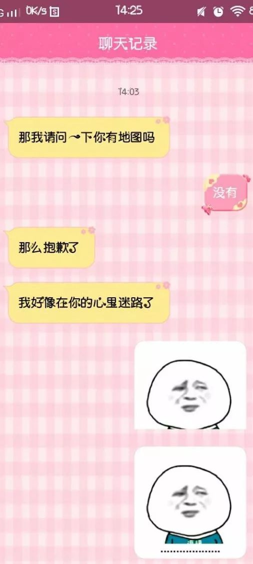 刚加女生怎么聊天才不会被拉黑,不知道跟女生聊天会不会被拉黑