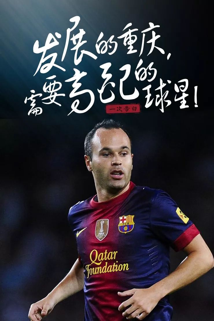 伊涅斯塔和谁在日本踢球,伊涅斯塔去英超踢球