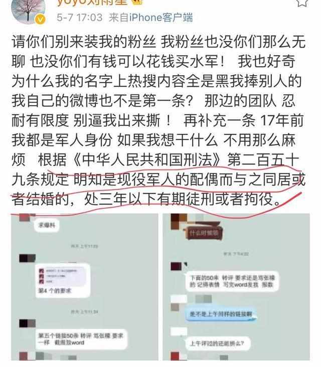 张檬与刘雨欣之间有什么过节,张檬微博刘雨欣