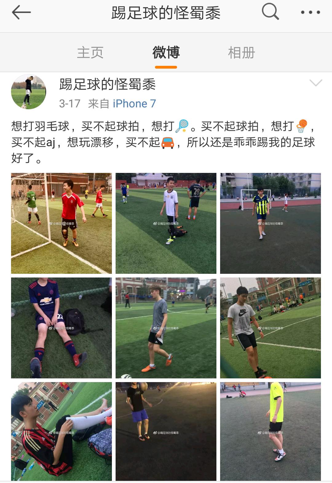 痛斩伸向未成年的脏手，成都业余足球圈惊现变态基佬