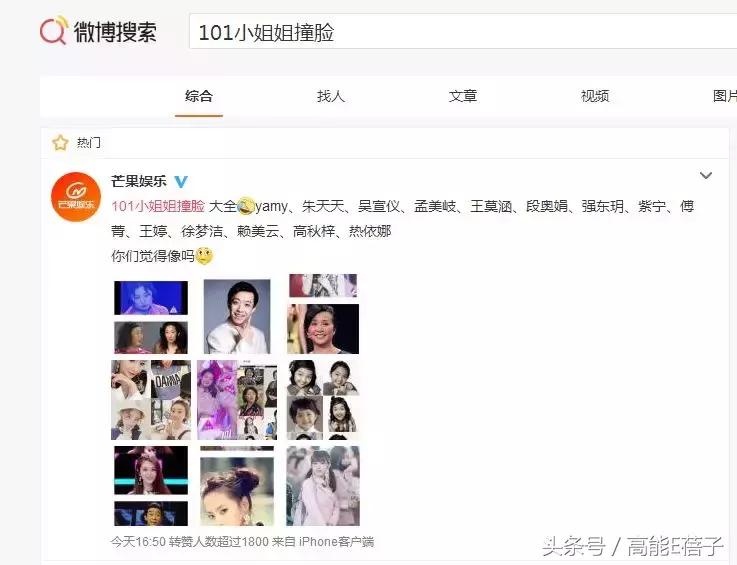 创造101四位练习生,创造101和偶像练习生的撞脸