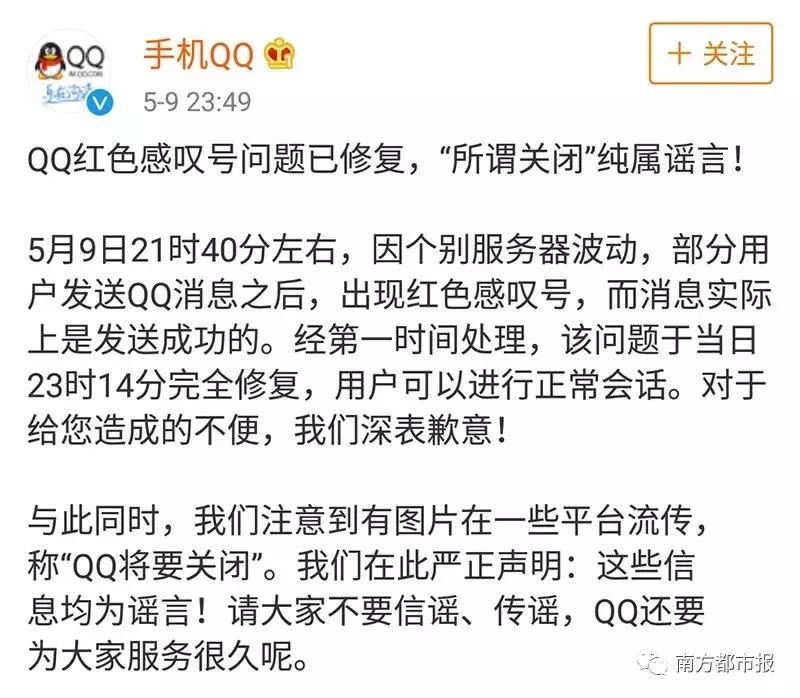 昨晚QQ出严重bug！网友：以为被男票拉黑，差点把他打瘫