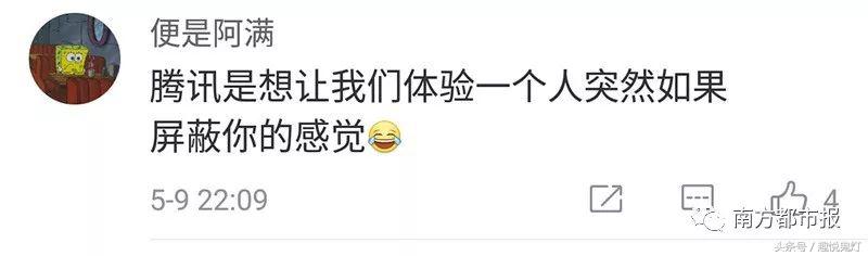 QQ故障“发不出消息”，网友晒故障图片