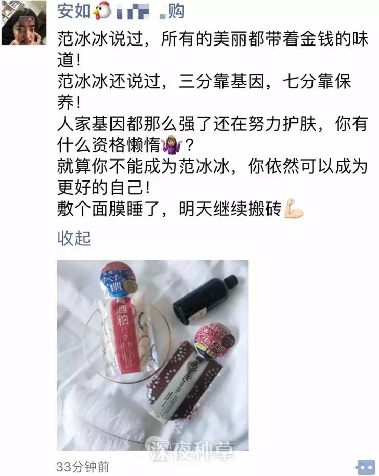 高冷、做戏、絮絮叨叨……朋友圈代购都是这6大套路
