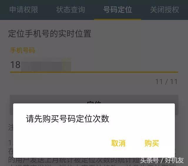 通过手机号定位手机位置可靠吗,自己的手机号不在身上可以定位吗