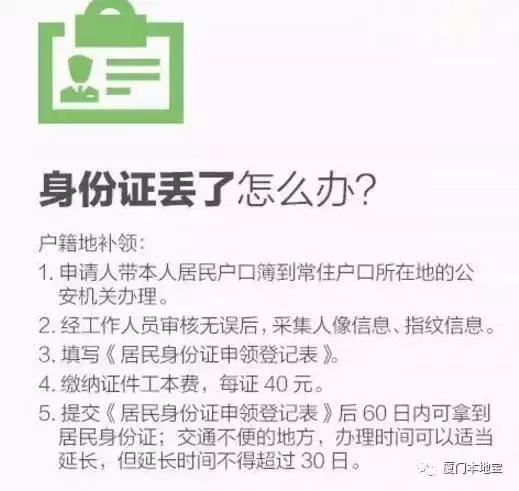 异地可以办身份证福建厦门,厦门异地办理身份证多久能拿到