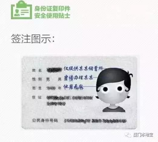 异地可以办身份证福建厦门,厦门异地办理身份证多久能拿到