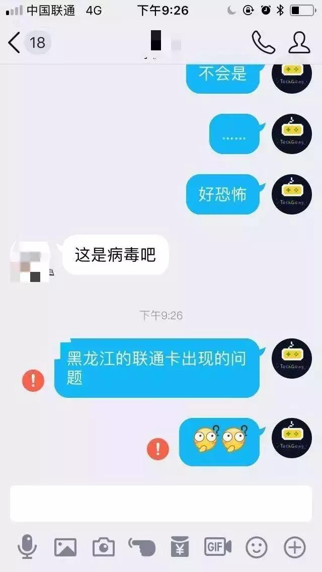 QQ感叹号事件始末，只想知道那些乱发信息的人坟头草多高了！
