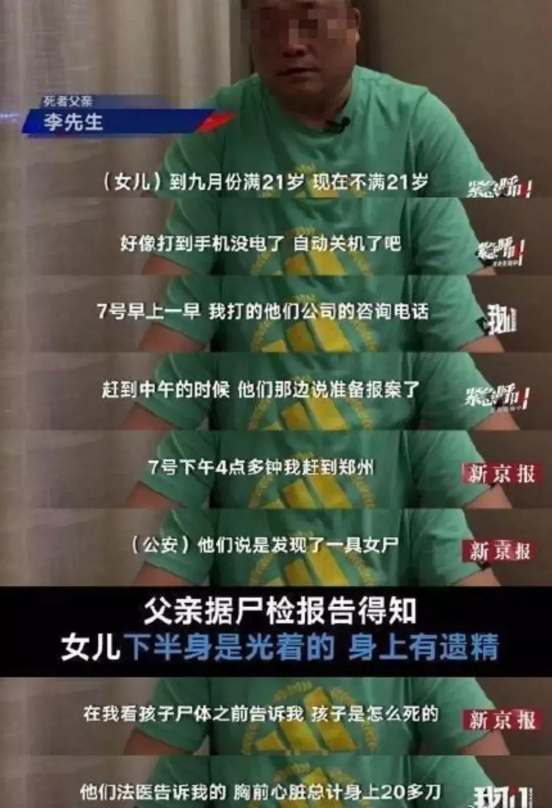 空姐被网约车杀害的新闻,21岁空姐网约车遭杀害