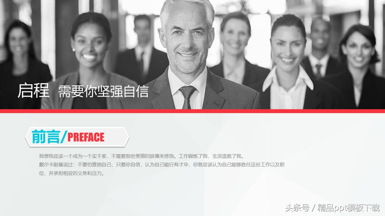 鍒涗笟璁″垝涔﹀晢涓氭ā寮弍pt妯℃澘,鏃呮父鍒涗笟椤圭洰璁″垝涔pt