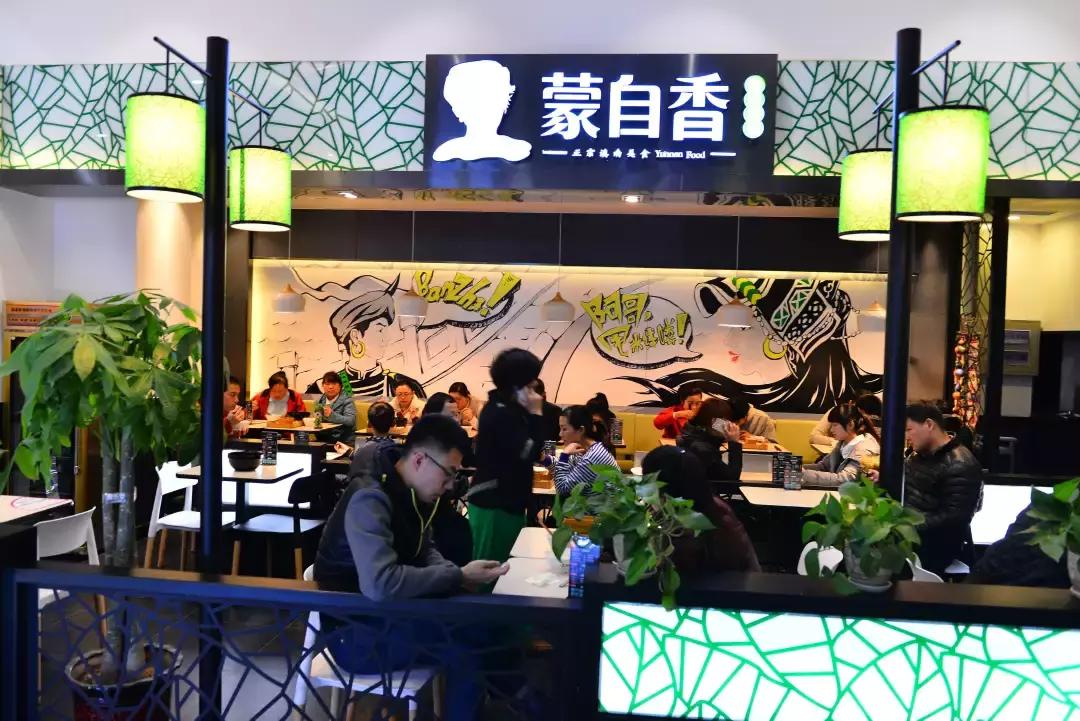 蒙自过桥米线小镇哪家好吃,云南过桥米线与蒙自过桥米线