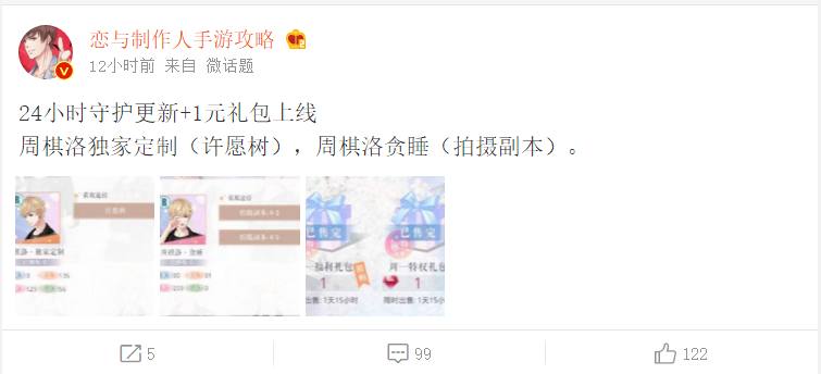 王者光荣：守护更新礼包上线，拿不到周棋洛的贪睡真的很绝望！