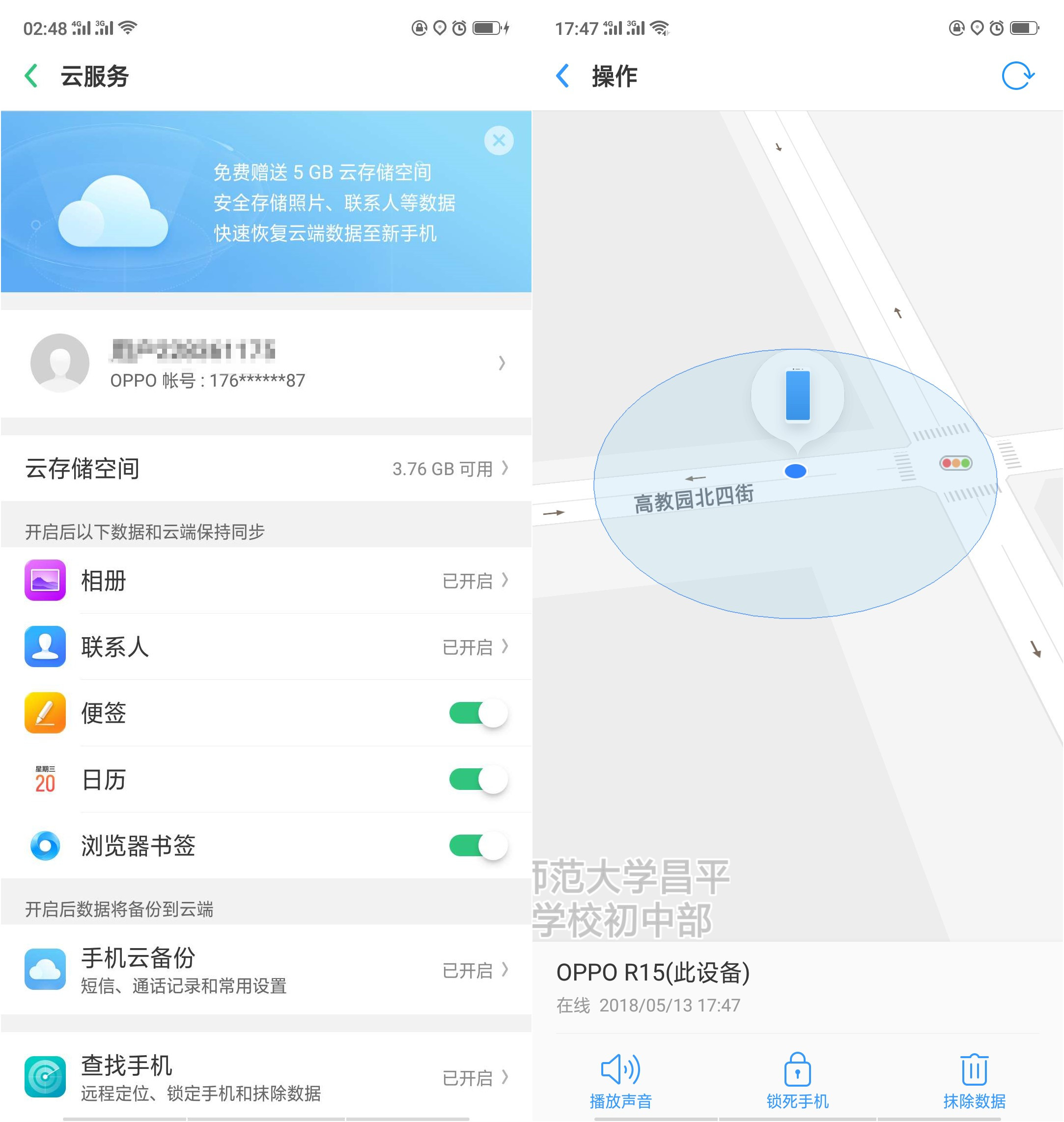 手机丢了怎么办我来给你支招,手机丢了别担心教你一招快速解决