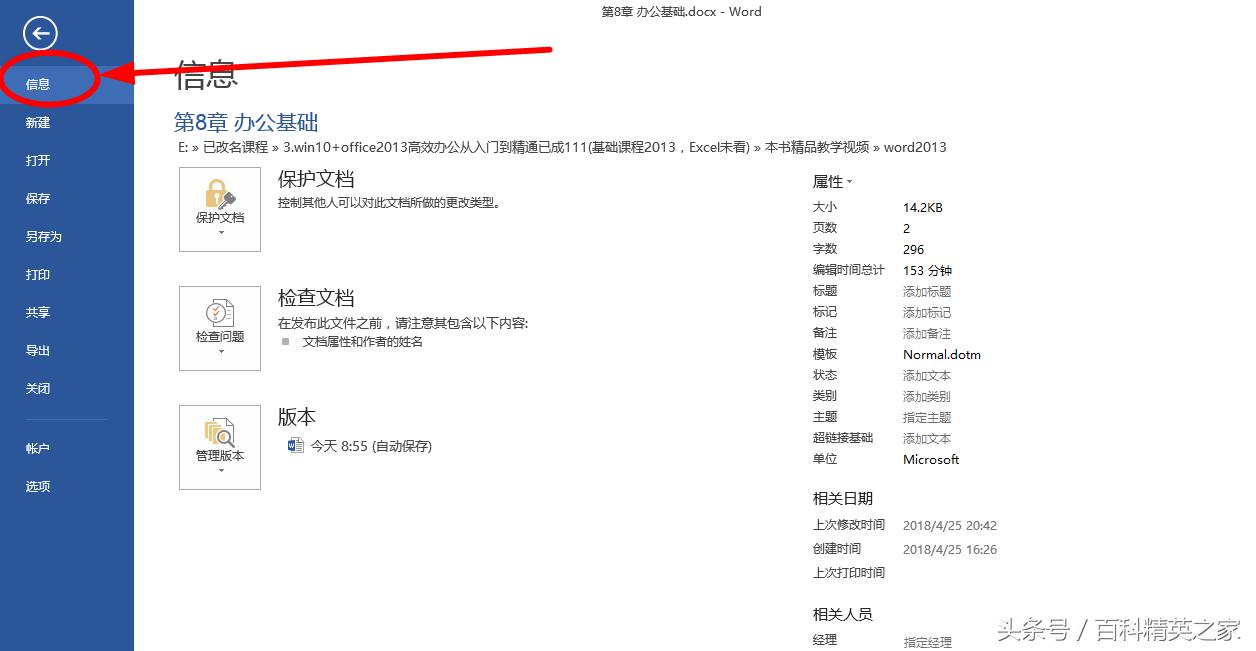 word文档密码忘记了打不开怎么办,word文档锁定不知道密码怎么办