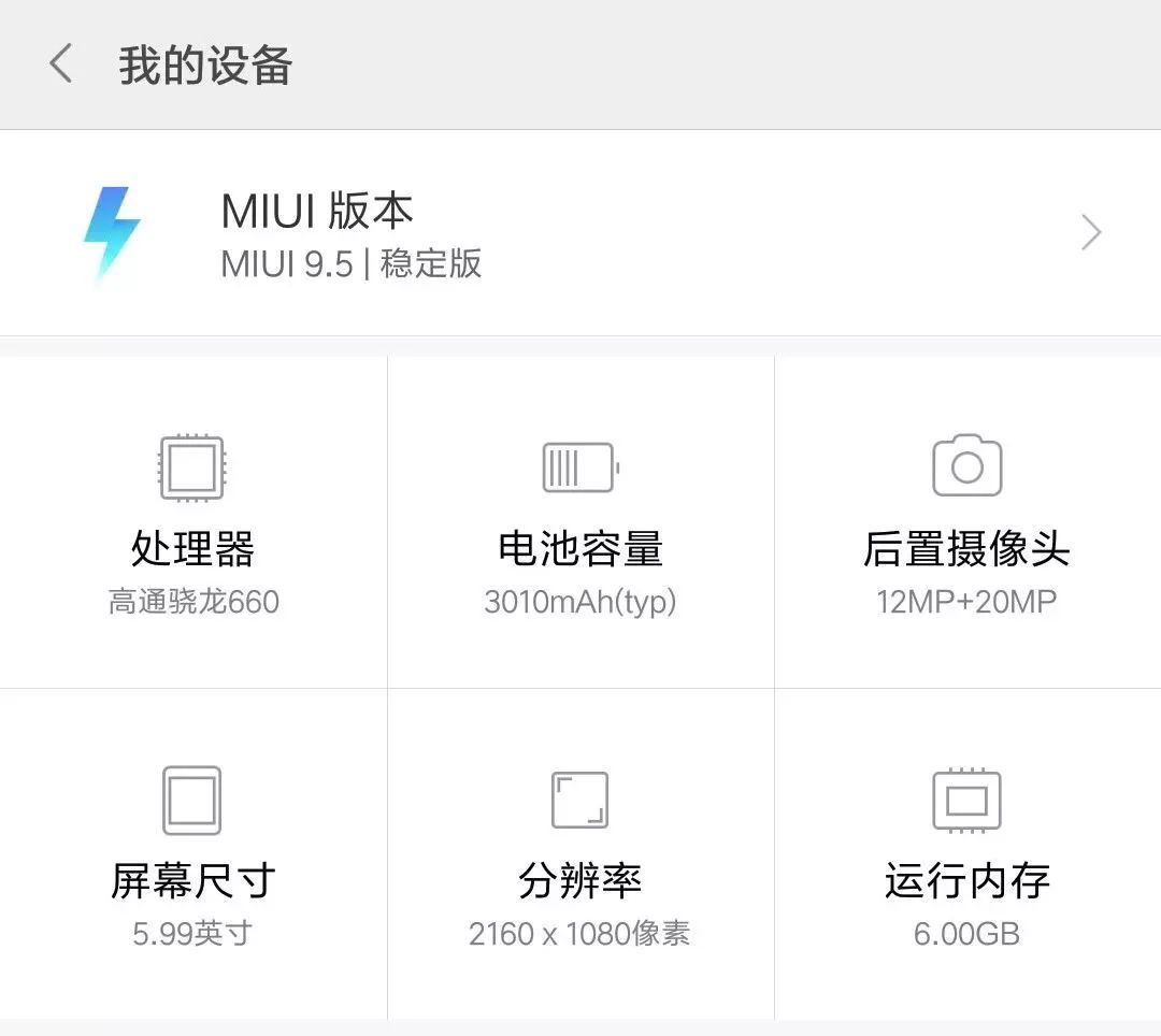 测评二手小米6x,小米6x九成新测评