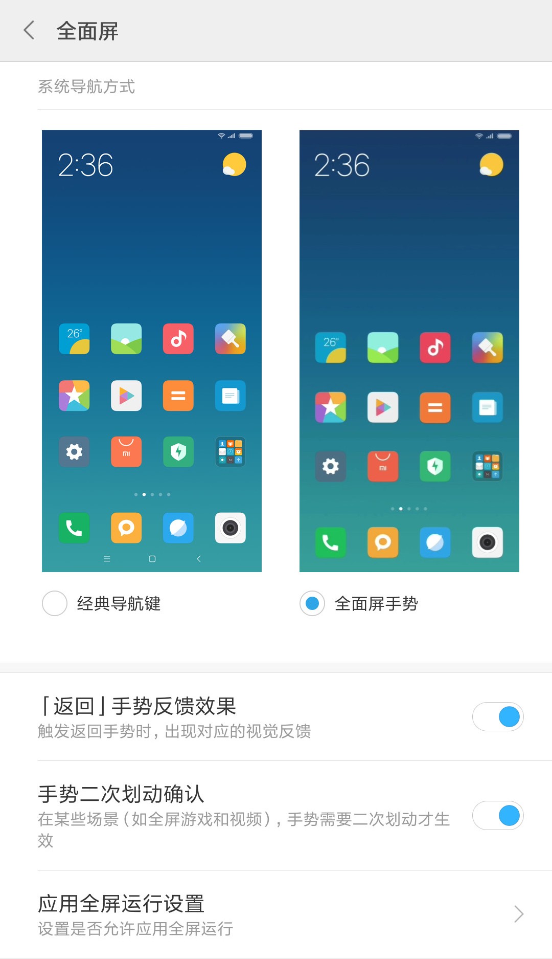 测评二手小米6x,小米6x九成新测评