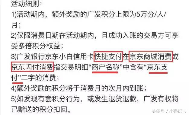 广发白金卡70万积分,广发白金卡240000积分